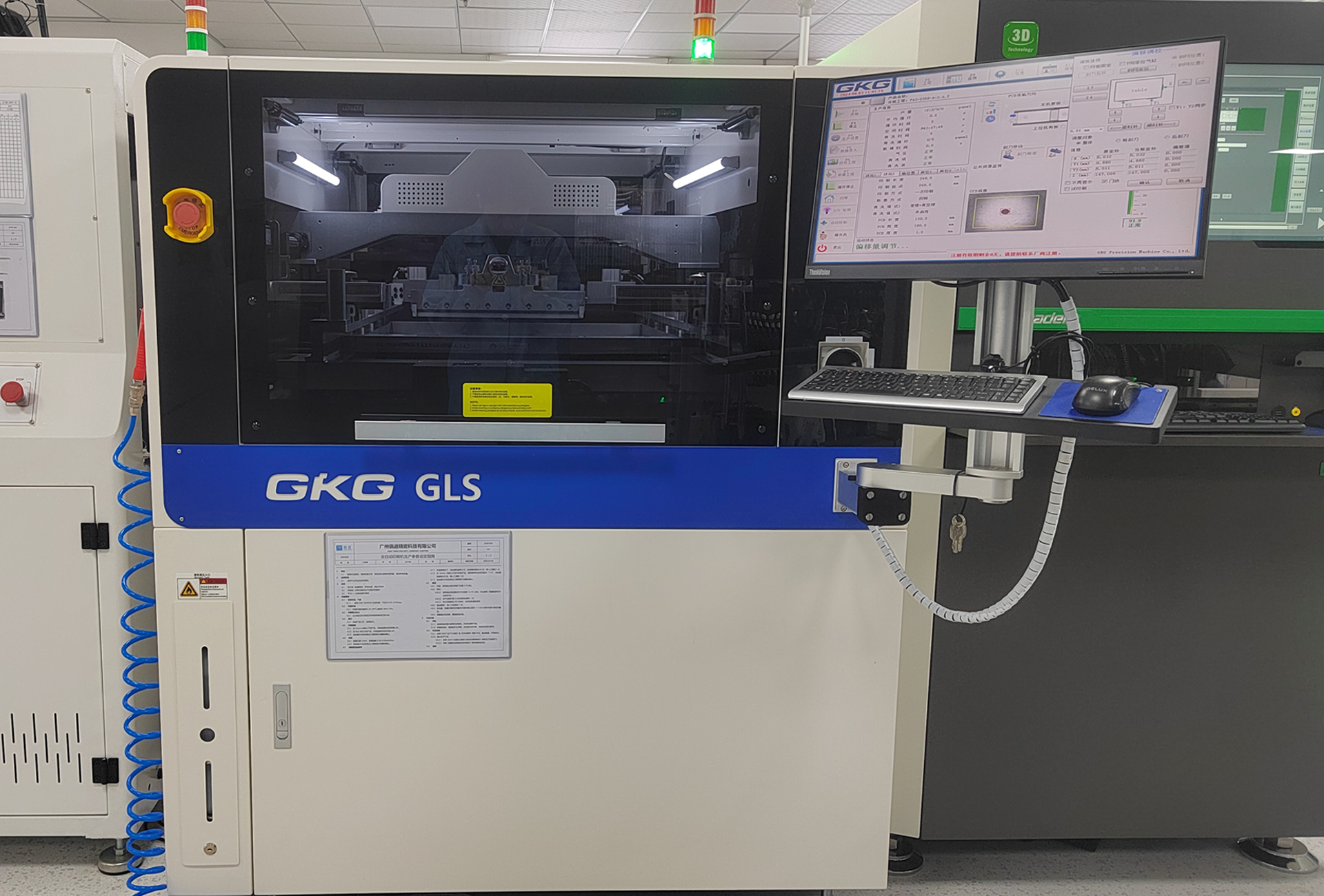 GKG Tin Paste Printing Machine