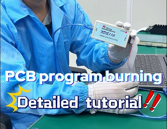 Burning-process-in-PCBA-processing-1